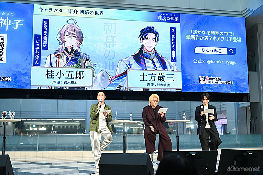 画像ギャラリー No.009のサムネイル画像 / 「『遙かなる時空の中で 龍宮の神子』スペシャルステージ in AGF2025」レポート。神気注入＆添い寝システムにキャスト陣もドキドキ！