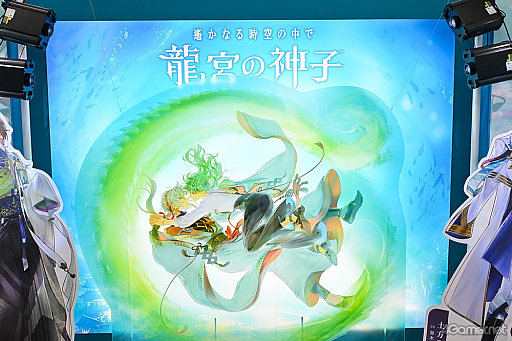 画像ギャラリー No.028のサムネイル画像 / 「『遙かなる時空の中で 龍宮の神子』スペシャルステージ in AGF2025」レポート。神気注入＆添い寝システムにキャスト陣もドキドキ！