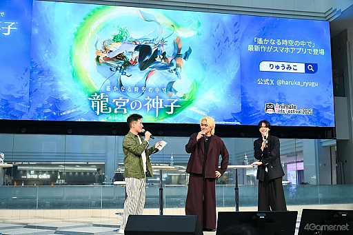 画像ギャラリー No.029のサムネイル画像 / 「『遙かなる時空の中で 龍宮の神子』スペシャルステージ in AGF2025」レポート。神気注入＆添い寝システムにキャスト陣もドキドキ！