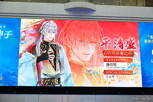 画像ギャラリー No.006のサムネイル画像 / ［インタビュー］「遙かなる時空の中で 龍宮の神子」戸谷菊之介さん，木島隆一さん，鈴木裕斗さん――「神気注入」初公開＆魚の精霊トーク