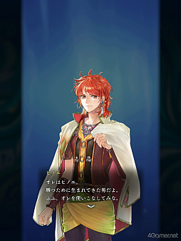 画像ギャラリー No.001のサムネイル画像 / 「遙かなる時空の中で 龍宮の神子」歴代八葉が登場するイベント「時空の浮橋」にヒノエ登場！　彼と神子姫の熱く，深い愛の軌跡をたどる