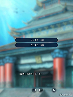 画像ギャラリー No.003のサムネイル画像 / 「遙かなる時空の中で 龍宮の神子」歴代八葉が登場するイベント「時空の浮橋」にヒノエ登場！　彼と神子姫の熱く，深い愛の軌跡をたどる