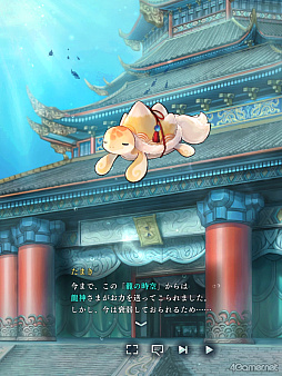 画像ギャラリー No.005のサムネイル画像 / 「遙かなる時空の中で 龍宮の神子」歴代八葉が登場するイベント「時空の浮橋」にヒノエ登場！　彼と神子姫の熱く，深い愛の軌跡をたどる