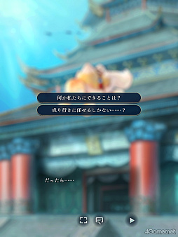 画像ギャラリー No.006のサムネイル画像 / 「遙かなる時空の中で 龍宮の神子」歴代八葉が登場するイベント「時空の浮橋」にヒノエ登場！　彼と神子姫の熱く，深い愛の軌跡をたどる