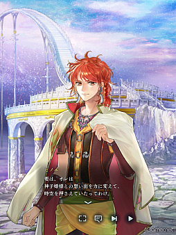 画像ギャラリー No.010のサムネイル画像 / 「遙かなる時空の中で 龍宮の神子」歴代八葉が登場するイベント「時空の浮橋」にヒノエ登場！　彼と神子姫の熱く，深い愛の軌跡をたどる