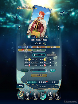 画像ギャラリー No.025のサムネイル画像 / 「遙かなる時空の中で 龍宮の神子」歴代八葉が登場するイベント「時空の浮橋」にヒノエ登場！　彼と神子姫の熱く，深い愛の軌跡をたどる