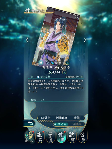 画像ギャラリー No.013のサムネイル画像 / 「遙かなる時空の中で 龍宮の神子」記憶を失った源 頼久と紡がれる恋の行方。「心のかけら」を巡る「時空の浮橋」イベントレポート