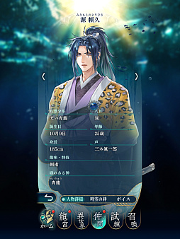 画像ギャラリー No.016のサムネイル画像 / 「遙かなる時空の中で 龍宮の神子」記憶を失った源 頼久と紡がれる恋の行方。「心のかけら」を巡る「時空の浮橋」イベントレポート