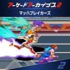 アーケードアーカイブス2 マッハブレイカーズ
