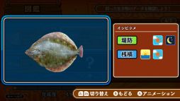 画像ギャラリー No.006のサムネイル画像 / 海の4エリアを舞台にした「釣って!海つり」,本日配信開始。Joy-Conをおすそわけすると,最大4人で遊べる