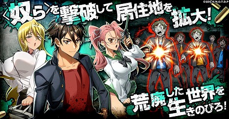 ꡼ No.008Υͥ / ֳرۼϿ HIGHSCHOOL OF THE DEAD DAY 0G123ۿꡣӤϤӤˤХХ롦ǥե󥹥