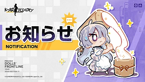 画像ギャラリー No.003のサムネイル画像 / 「ドールズフロントライン」，期間限定イベント「22のジレンマ」を復刻開催