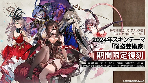 画像ギャラリー No.004のサムネイル画像 / 「ドールズフロントライン」，期間限定イベント「22のジレンマ」を復刻開催