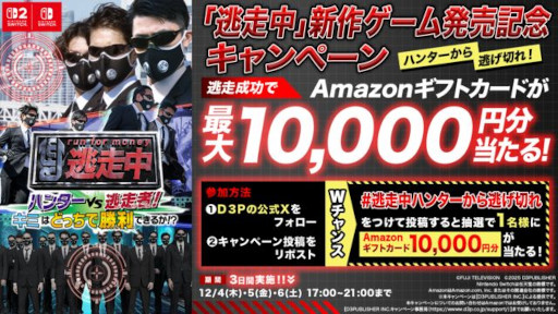 ���������꡼ No.002�Υ���ͥ������ / ���꡼���ǿ����ƨ���� �ϥ󥿡�VSƨ����!���ߤϤɤä��Ǿ����Ǥ��뤫!?�ס�Switch2/Switch�Ǥ�ȯ�䡣PC�Ǥ�2026ǯ1��29����ȯ�����