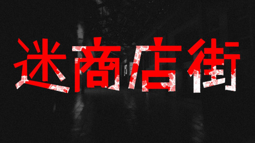 ꡼ No.001Υͥ / ŹæФܻؤۥ顼¾ŹסSteamǥ꡼ॢå٥ȤⳫ