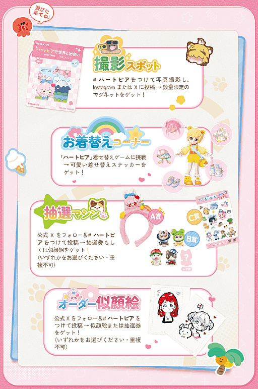 ���������꡼ No.026�Υ���ͥ������ / �ȤŤ����ڤ��ߤʤ��顤���������12�ͤȤդ�礦�饤�ե���֥ϡ��ȥԥ��������饤�աפ򤳤ä����ͷ��TGS2025��