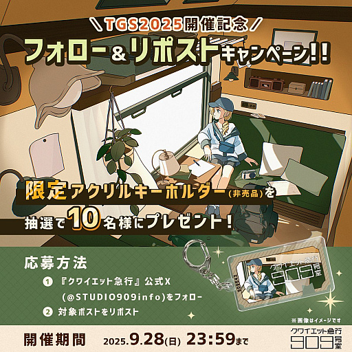 画像ギャラリー No.009のサムネイル画像 / 大陸を横断する鉄道に乗り,“存在しない部屋”を探すADV「クワイエット急行909号室」発表。「ナツノカナタ」開発者の最新作