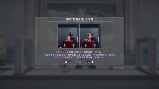 画像ギャラリー No.050のサムネイル画像 / ［プレイレポ］ 広大な学園内を飛び回り，得票率を高めよう。「少女と学園城」は可愛いキャラと不思議な舞台が魅力のメトロイドヴァニアだ