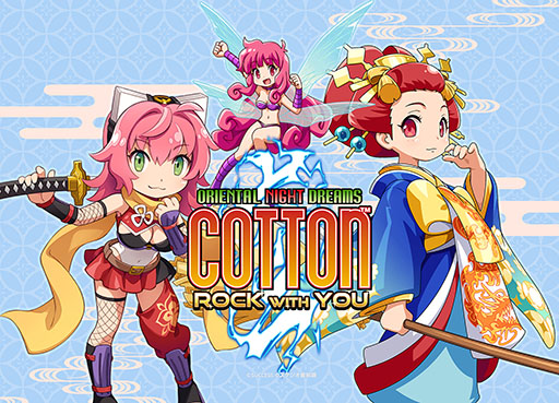 画像ギャラリー No.001のサムネイル画像 / 「コットンロックウィズユー」，8月6日に発売決定。シューティングはもちろん，フルボイスのアドベンチャーパートも楽しめる