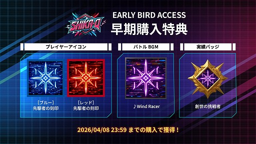 画像ギャラリー No.006のサムネイル画像 / 超高速対戦パズル「SHIKA-Q」Switch版を4月9日に発売。PC版の期間限定プレイテストを本日20:00頃からSteamで実施