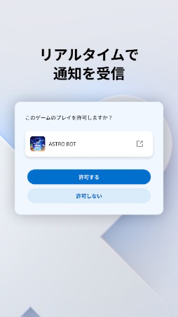 画像ギャラリー No.005のサムネイル画像 / PlayStationのペアレンタルコントロール機能をよりシンプルで使いやすく。スマホアプリ「PlayStation Family」,本日無料配信