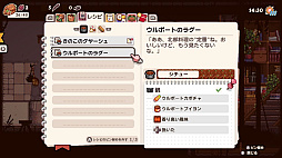 マジカルデリカシー