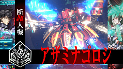 冤罪執行遊戯ユルキル