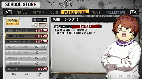 画像ギャラリー No.014のサムネイル画像 / 強化パターンはなんと100兆超え! SIMPLEシリーズ最新作「THE ヤンキーブラザー」,PC / Switch向けに11月27日発売決定