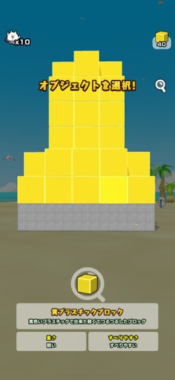 画像ギャラリー No.010のサムネイル画像 / 「にゃんこ大戦争」のスピンオフ作「それいけ!スーパーにゃん」は,“スーパーにゃん”が惑星侵略に大活躍する3Dパズルアクションだ(今日から始めろApple Arcade #48)