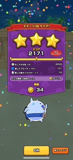 画像ギャラリー No.022のサムネイル画像 / 「にゃんこ大戦争」のスピンオフ作「それいけ!スーパーにゃん」は,“スーパーにゃん”が惑星侵略に大活躍する3Dパズルアクションだ(今日から始めろApple Arcade #48)