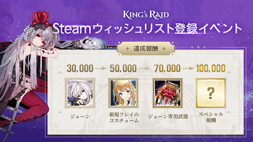 画像ギャラリー No.002のサムネイル画像 / PC版「キングスレイド」,クローズドβテストの開催を発表。参加申込みをゲーム公式サイトにて受付中