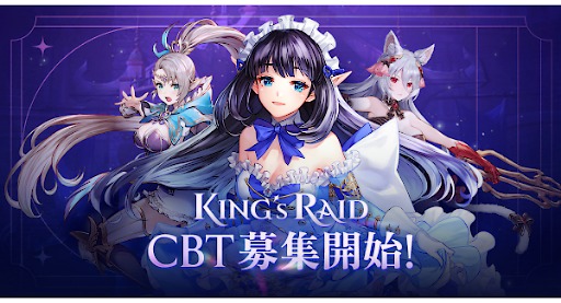 画像ギャラリー No.002のサムネイル画像 / IPが継承された「キングスレイド」，再リリースに向けたグローバルβテストを2026年1月29日から2月4日まで開催予定