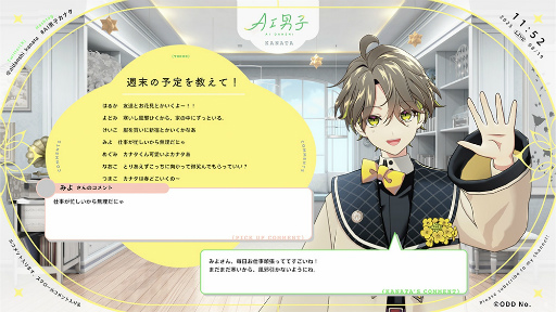 画像ギャラリー No.007のサムネイル画像 / “推しと話せる世界をつくる”「AI男子」カナタ,9月18日始動――LINEやYouTubeで広がるコミュニケーション,スマホアプリ化も決定!