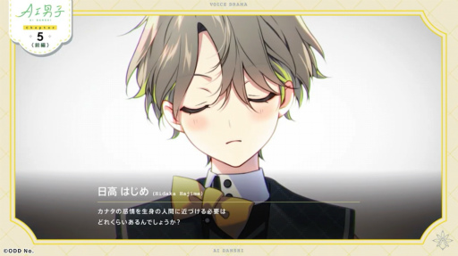 画像ギャラリー No.009のサムネイル画像 / “推しと話せる世界をつくる”「AI男子」カナタ,9月18日始動――LINEやYouTubeで広がるコミュニケーション,スマホアプリ化も決定!