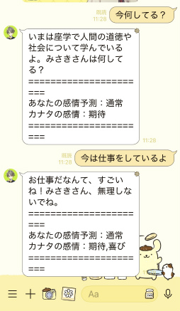 画像ギャラリー No.011のサムネイル画像 / “推しと話せる世界をつくる”「AI男子」カナタ,9月18日始動――LINEやYouTubeで広がるコミュニケーション,スマホアプリ化も決定!