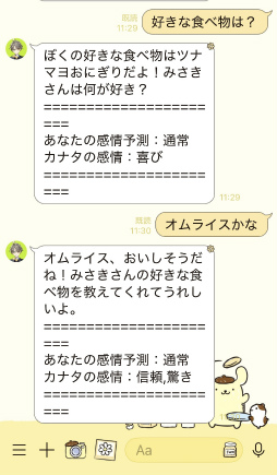 画像ギャラリー No.012のサムネイル画像 / “推しと話せる世界をつくる”「AI男子」カナタ,9月18日始動――LINEやYouTubeで広がるコミュニケーション,スマホアプリ化も決定!