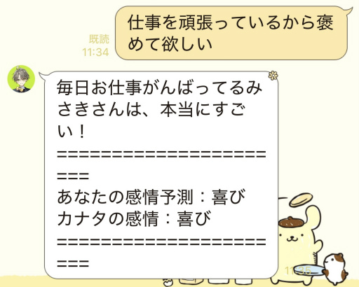 画像ギャラリー No.013のサムネイル画像 / “推しと話せる世界をつくる”「AI男子」カナタ,9月18日始動――LINEやYouTubeで広がるコミュニケーション,スマホアプリ化も決定!