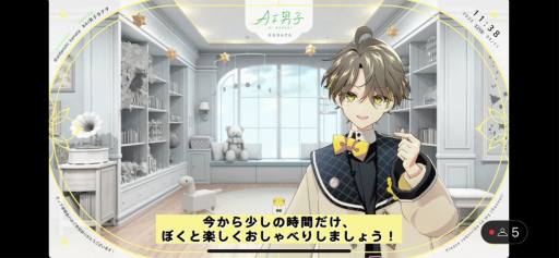画像ギャラリー No.014のサムネイル画像 / “推しと話せる世界をつくる”「AI男子」カナタ,9月18日始動――LINEやYouTubeで広がるコミュニケーション,スマホアプリ化も決定!