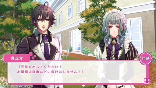 画像ギャラリー No.001のサムネイル画像 / 「Glass Heart Princess for Nintendo Switch」，プレイムービーを公開。主人公が執事やメイドとともに，心臓を鍛える訓練をする