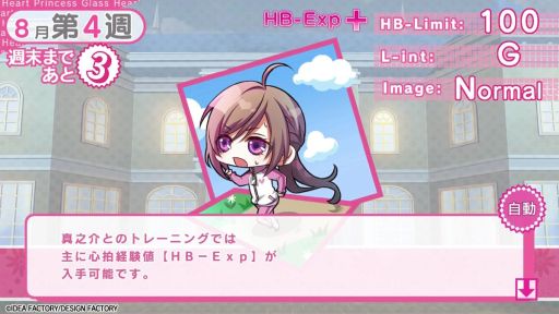 画像ギャラリー No.002のサムネイル画像 / 「Glass Heart Princess for Nintendo Switch」，プレイムービーを公開。主人公が執事やメイドとともに，心臓を鍛える訓練をする