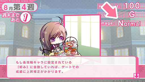 画像ギャラリー No.016のサムネイル画像 / ［プレイレポ］“ときめくと死ぬ病”を恋で克服!?　Switch版「Glass Heart Princess」で味わう，あのドキドキの恋