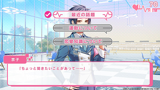 画像ギャラリー No.017のサムネイル画像 / ［プレイレポ］“ときめくと死ぬ病”を恋で克服!?　Switch版「Glass Heart Princess」で味わう，あのドキドキの恋