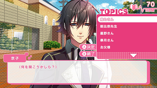 画像ギャラリー No.022のサムネイル画像 / ［プレイレポ］“ときめくと死ぬ病”を恋で克服!?　Switch版「Glass Heart Princess」で味わう，あのドキドキの恋