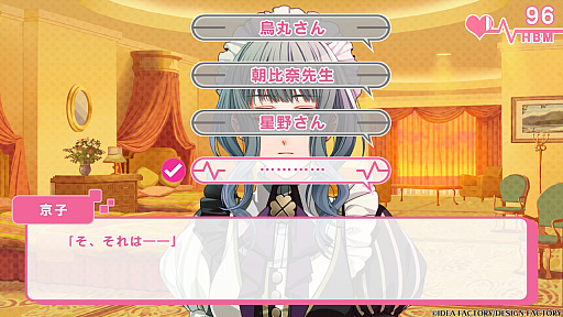 画像ギャラリー No.026のサムネイル画像 / ［プレイレポ］“ときめくと死ぬ病”を恋で克服!?　Switch版「Glass Heart Princess」で味わう，あのドキドキの恋