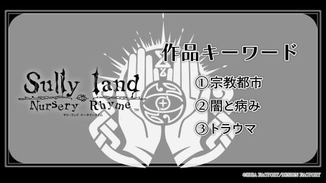 ꡼ No.003Υͥ / Ȼब礦οSullyland Nursery Rhymeפȯɽȥᥤȥѡƥ20252ȯɽ줿ޤȤ