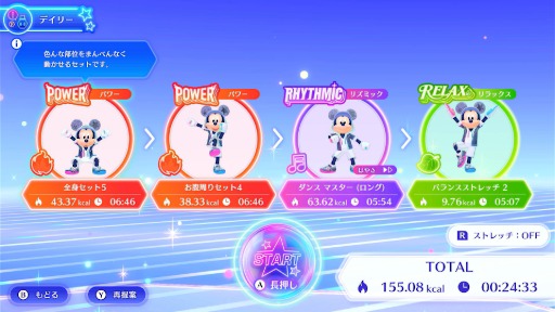 画像ギャラリー No.008のサムネイル画像 / Switch向けエクササイズゲーム「ディズニー ミラネス フィットネス」,12月11日発売。「Fit Boxing」を手がけるイマジニアの新作