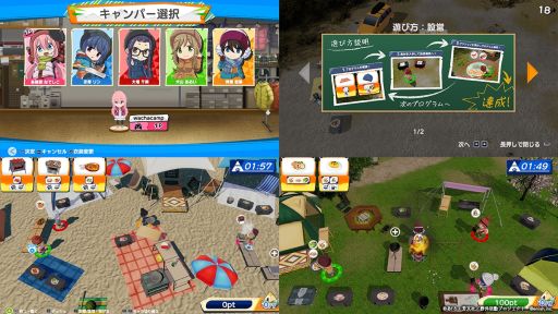 画像ギャラリー No.002のサムネイル画像 / PC版「ゆるキャン△ みんなでワチャワチャ！キャンピングクック！」，3月18日に配信決定。スマホ版も制作開始