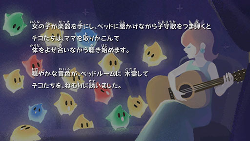 画像ギャラリー No.004のサムネイル画像 / 「スーパーマリオギャラクシー + スーパーマリオギャラクシー 2」,本日発売。銀河を巡るマリオの2つの冒険が,Switchでパワーアップして復活