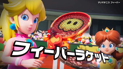 画像ギャラリー No.001のサムネイル画像 / 選ぶラケットでゲームが変わる。「マリオテニス フィーバー」の特徴を紹介する約5分間の紹介映像&公式サイトが公開に