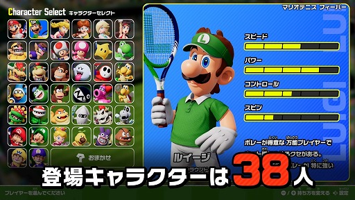 画像ギャラリー No.002のサムネイル画像 / 選ぶラケットでゲームが変わる。「マリオテニス フィーバー」の特徴を紹介する約5分間の紹介映像&公式サイトが公開に